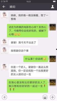 前任3的搞笑评论