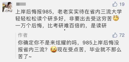 娱乐吃瓜酱考研,考研之路不再孤单