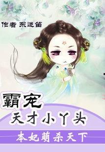 娱乐吃瓜小丫头小说